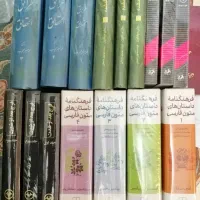 کتابهای عرفانی و ادبی و تاریخی و رمان