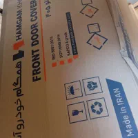 فروش یکجا کل قطعات بدنه طبق فاکتور