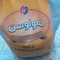 برنج پاکستانی هولوسن ۲ میلیون