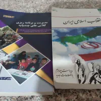 کتاب  دینی اسلامی