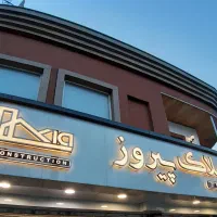 فروش-مغازه-27-متر-در-نارمک-جنوبی