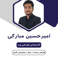 آموزش طراحی سایت از صفر تا صد همراه با مدرک معتبر
