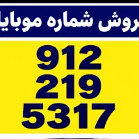سیم کارت 912کد 2
