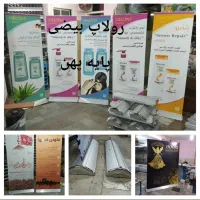تولید رولاپ بیضی پاپ آپ و کانتر و تولید استند