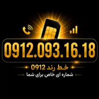 0912.093.16.18