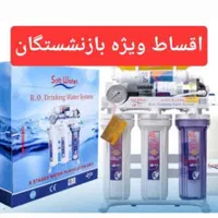 دستگاه تصفیه آب سافت واتر اقساط ویژه بازنشستگان