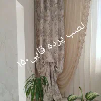 نصب نصاب پرده نصب لوسترنصب تلویزیون برقکاری ساختما