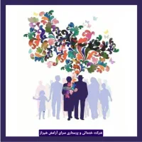 شرکت خدماتی و پرستاری سرای آرامش سالمندوکودک-نظافت