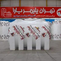 مخزن اب پلی اتیلن