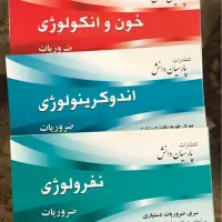 کتاب پارسیان دانش داخلی