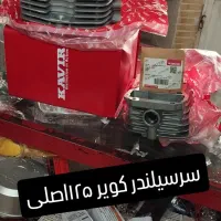 لوازم یدکی موتور سیکلت امید . امیدیه.پاچکوه