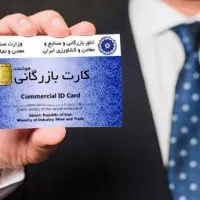 همکاری کارت بار گانی صادرات واردات