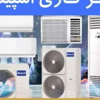 سرویس کولرگازی