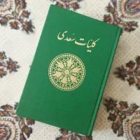 کتاب های کمیاب و نایاب در حوزه ادبیات