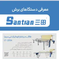 پانچ دکمه|چرخ خیاطی و ریسندگی|قم, شاه ابراهیم|دیوار