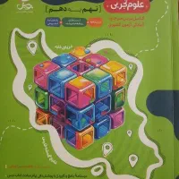 ۳۱ استان علوم نهم
