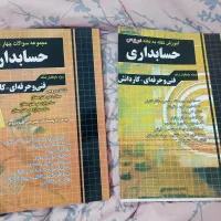 چهارخونه حسابداری و نکته به نکته
