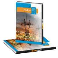 کلاس آموزشی فیزیک وریاضی دبیرستان