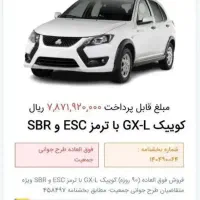 فروش 90روزه