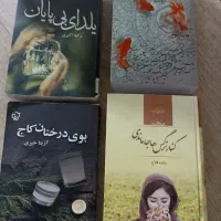 4کتاب رمان،