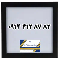 0914-412-87-82