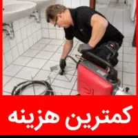 فنرزنی چاه بازکن فنرزن بوگیر ضمانت 20٪تخفیف24ساعته