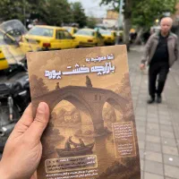 بازارچه هنری در رشت