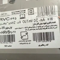جاروشارزی هاردستون