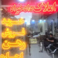 ال-محمد-2-خوابه-89متری-داخل-مجتمع