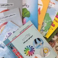 کتاب کمک درسی هشتم