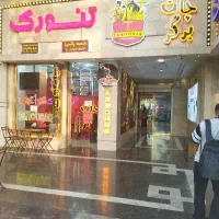 واگذاری برند تنورک