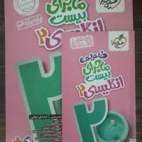 کمک درسی زبان یازدهم