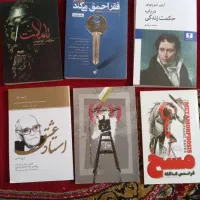 کتاب عمومی