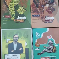 کتاب کمک درسی