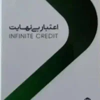 بلیط (کالاپی) موجود