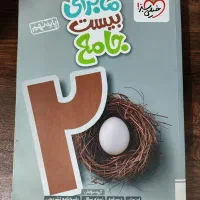 کتاب کمک آموزشی نهم