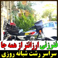 لوله بازکنی پل طالشان منظریه رشتیان گلسار فلسطین و