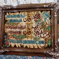 دارقالی دست بافت کامل