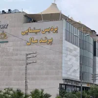 مغازه-16-متری-مرکز-خرید-پرندمال