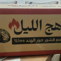 کارتن ذغال ۱۰ کیلویی