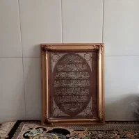 مانتو وقاب آیت الکرسی