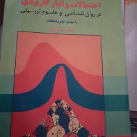 تعدادی کتاب علوم رفتاری و دینی به فروش میرسد
