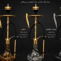 قلیان طرح کرنو با تنه شمش برنج