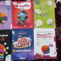 کتاب جهت آمادگی تیزهوشان و نمونه دولتی