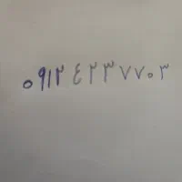 فروش خط
