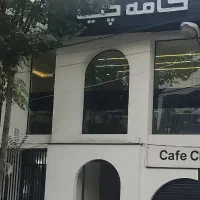 کمک اشپز