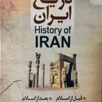 کتاب تاریخی
