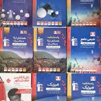 کتاب کنکور تجربی و ریاضی