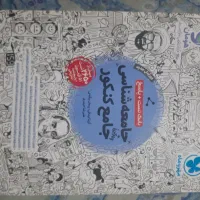 کتاب کنکور انسانی مهر ماه