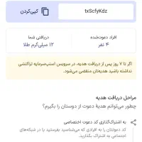 پول رایگان